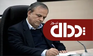 نامه معرفی وزیر پیشنهادی صمت اعلام وصول شد +عکس