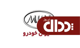 استقبال مناسب از کمپین زمستانی خدمات پس از فروش مدیران خودرو
