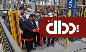 افتتاح مدرن‌ترین خط تولید یخچال فریزر ایکس ویژن با تکنولوژی ایتالیایی
