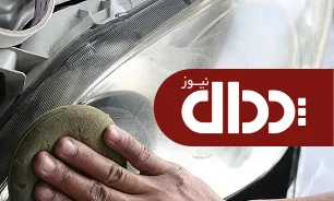 آشنایی با دلایل مات شدن چراغ‌های جلو