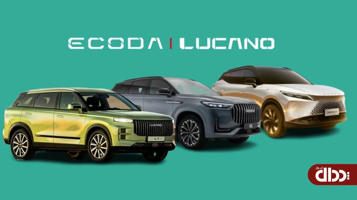 نمایش فناوری‌های نوین ECODA&LUCANO در Auto Shanghai