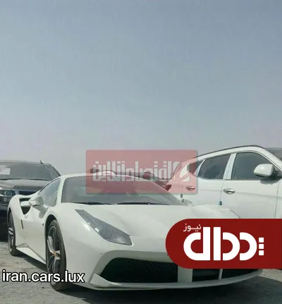 عکس/ اولین خودرو فراری 488 وارد خاک ایران شد