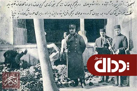 عکس/ نبش قبر کریمخان زند توسط رضاخان