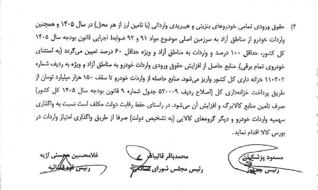 تعرفه واردات خودرو تعرفه واردات خودرو
