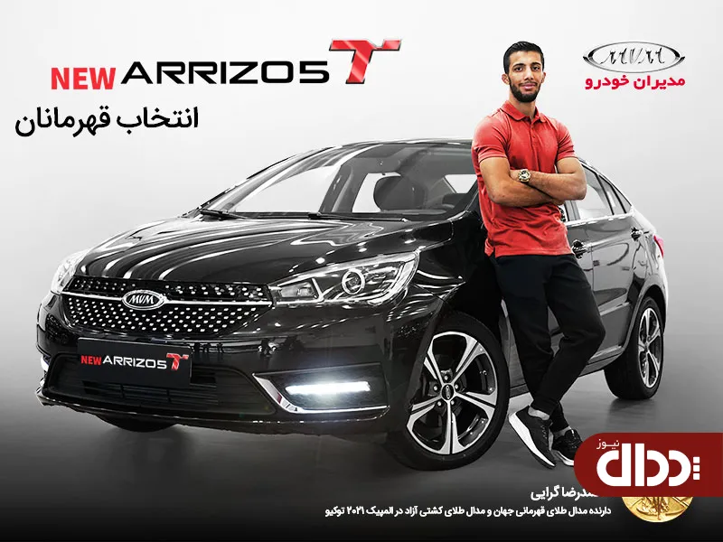 تاریخ و زمان رونمایی آریزو 5 توربو جدید اعلام گردید