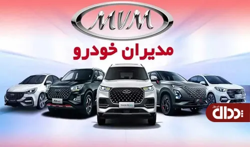 افزایش قیمت 100 درصدی محصولات مدیران خودرو +جدول