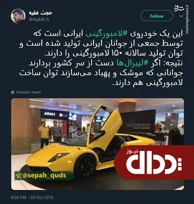 عکسی/ اگر لیبرال‌ها بگذارند، لامبورگینی هم مسازیم!