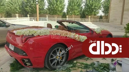 عکس/ تزیین فراری کالیفرنیا به عنوان ماشین عروس در رفسنجان