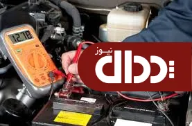 بررسی برق دزدی در خودرو و راه های برطرف کردن آن