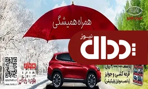 زمان قرعه کشی کمپین خدمات مدیران خودرو مشخص شد