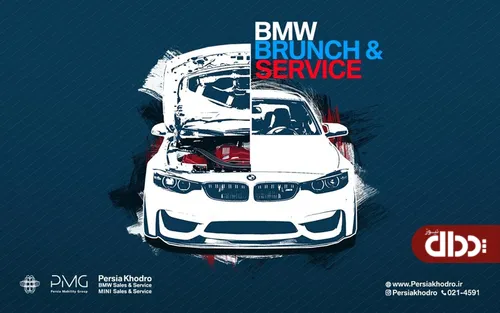 جزئیات کمپین BMW Brunch & Service پرشیا خودرو