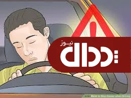 چگونه از خواب رفتن هنگام رانندگی جلوگیری کنیم؟