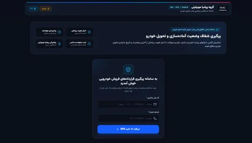 سامانه آنلاین پیگیری قرارداد‌ و زمان تحویل نیسان ترا رونمایی شد