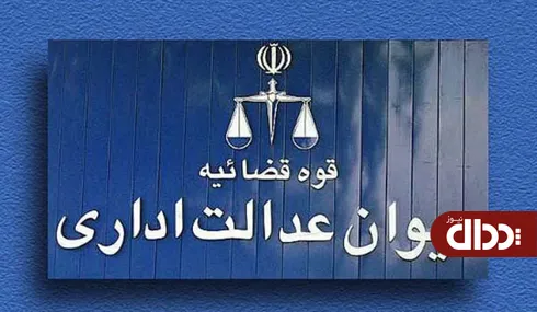 رای مهم دیوان عدالت به نفع خریداران خودرو