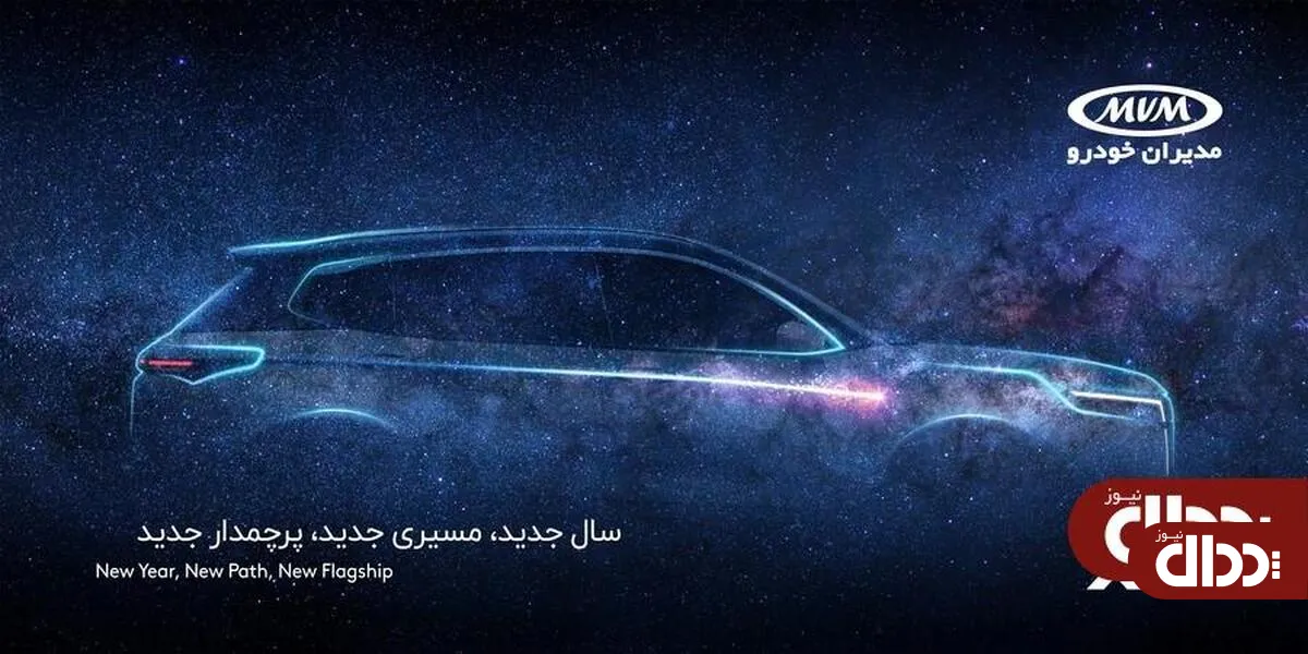 ایکس 77: شگفت‌انگیزترین خودروی بازار در سال جدید