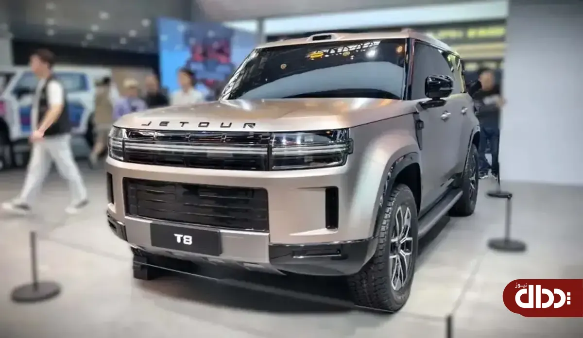 Jetour T8 در نمایشگاه خودرو پکن رونمایی شد +تصاویر