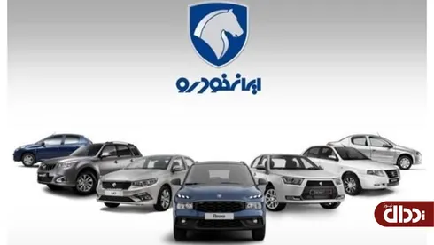 چه کسانی در طرح فروش ایران خودرو امکان ثبت نام ندارند؟