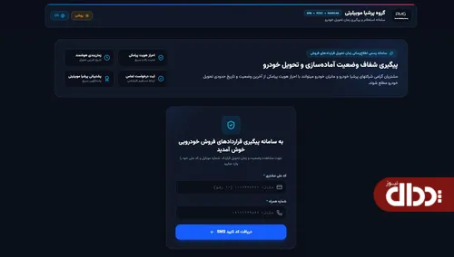 سامانه آنلاین پیگیری قرارداد‌ و زمان تحویل نیسان ترا رونمایی شد