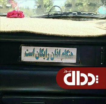 عکس/ تاکسی رایگان هنگام اذان