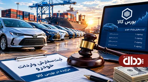 ثبت سفارش واردات خودرو متوقف شد