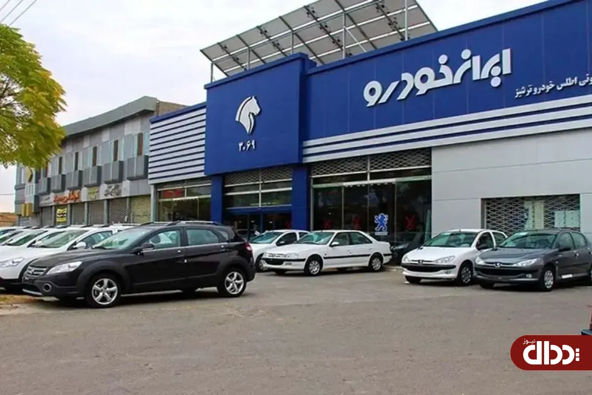 قیمت جدید 8 محصول ایران خودرو اعلام شد+ جدول