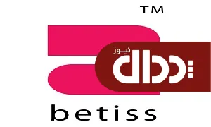حضور بتیس در نمایشگاه بیمارستان سازی،تجهیزات و تاسیسات بیمارستانی