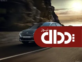 خودرویی که در بازار ایران شکست خورد! +عکس