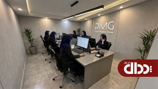 آغاز به کار «میز خدمات» گروه پرشیا موبیلیتی