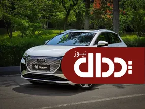 شرایط فروش آئودی Q4 e-tron نادین خودرو با قیمت جدید