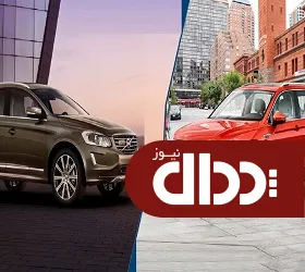 مقایسه ولوو XC60 با فولکس واگن تیگوان +تصاویر و مشخصات فنی