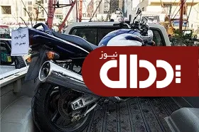 کشف موتور سنگین میلیاردی قاچاق +عکس