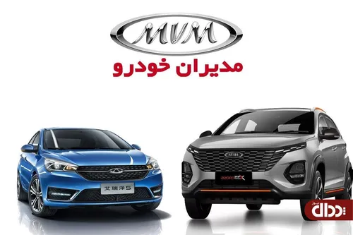 قیمت جدید محصولات MVM اعلام شد +جدول