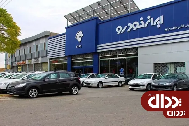 قیمت جدید 8 محصول ایران خودرو اعلام شد+ جدول