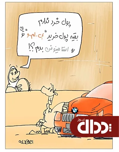 کاریکاتور/ شاهکار دولت پاکدستان در سال 91!