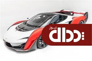 ابرخودروی مک لارن از راه رسید +عکس