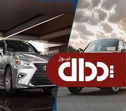 مقایسه فولکس پاسات و لکسوس es+تصاویر و مشخصات فنی