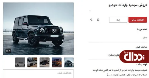 رانت میلیاردی واردات خودرو