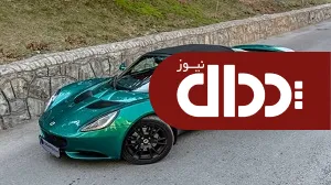 مقایسه لوتوس الیز S با آلفارومئو 4C +تصاویر و مشخصات فنی