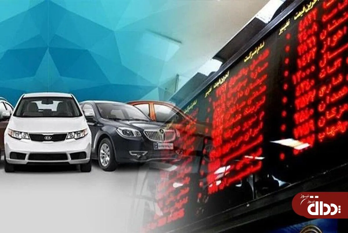 توضیحات رئیس سازمان بورس در رابطه با عرضه خودرو در بورس