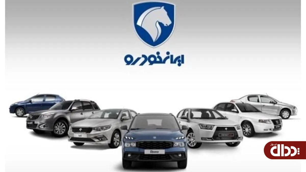 چه کسانی در طرح فروش ایران خودرو امکان ثبت نام ندارند؟