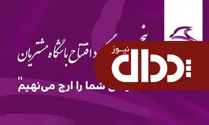باشگاه مشتریان کرمان موتور پنج ساله شد
