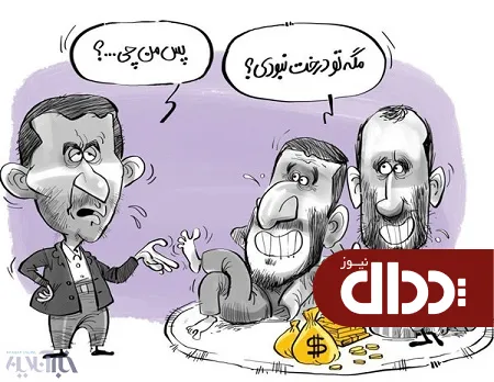 کاریکاتور/ احمدی نژاد صدای مشایی را هم درآورد!