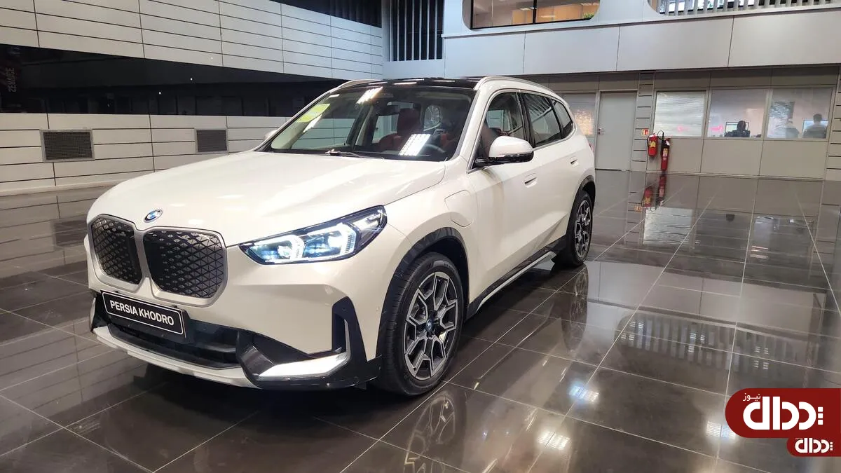 قیمت نهایی BMW iX1 توسط پرشیا خودرو اعلام شد
