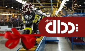 موتور سیکلت KPT200 (کی پی تی200) محصول جدید ایران‌دوچرخ رونمایی شد
