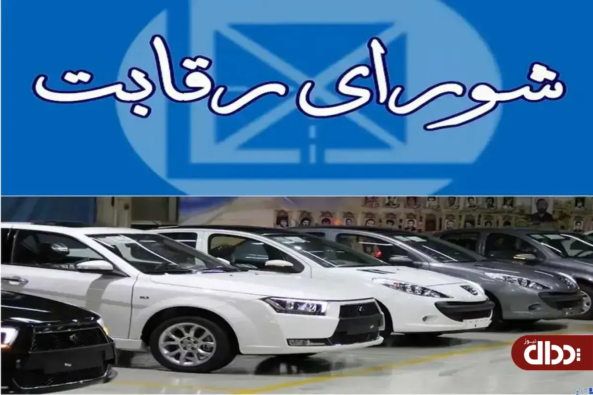 آنتی شوک قیمت خودرو