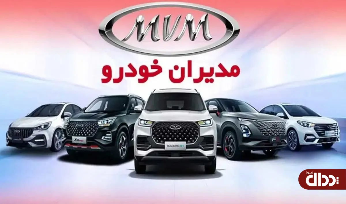 افزایش قیمت محصولات مدیران خودرو