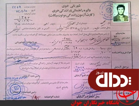 عکس/ گواهینامه احمدی نژاد
