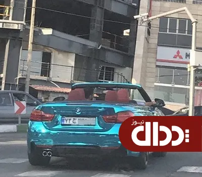 عکس/ خودروی ب ام و با رنگ خاص در تهران