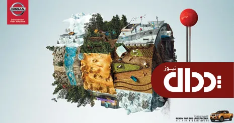 عکس/ جدیدترین آگهی نیسان
