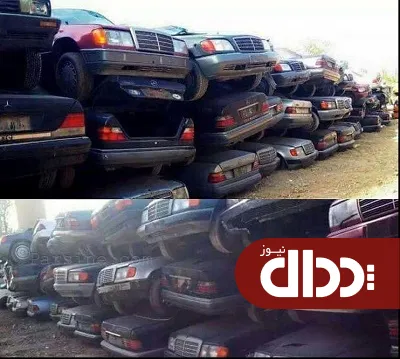 عکس/ گورستان مرسدس بنز
